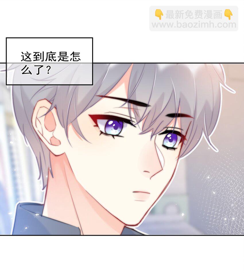 《boss大人是女神》043 意外横生 第6页