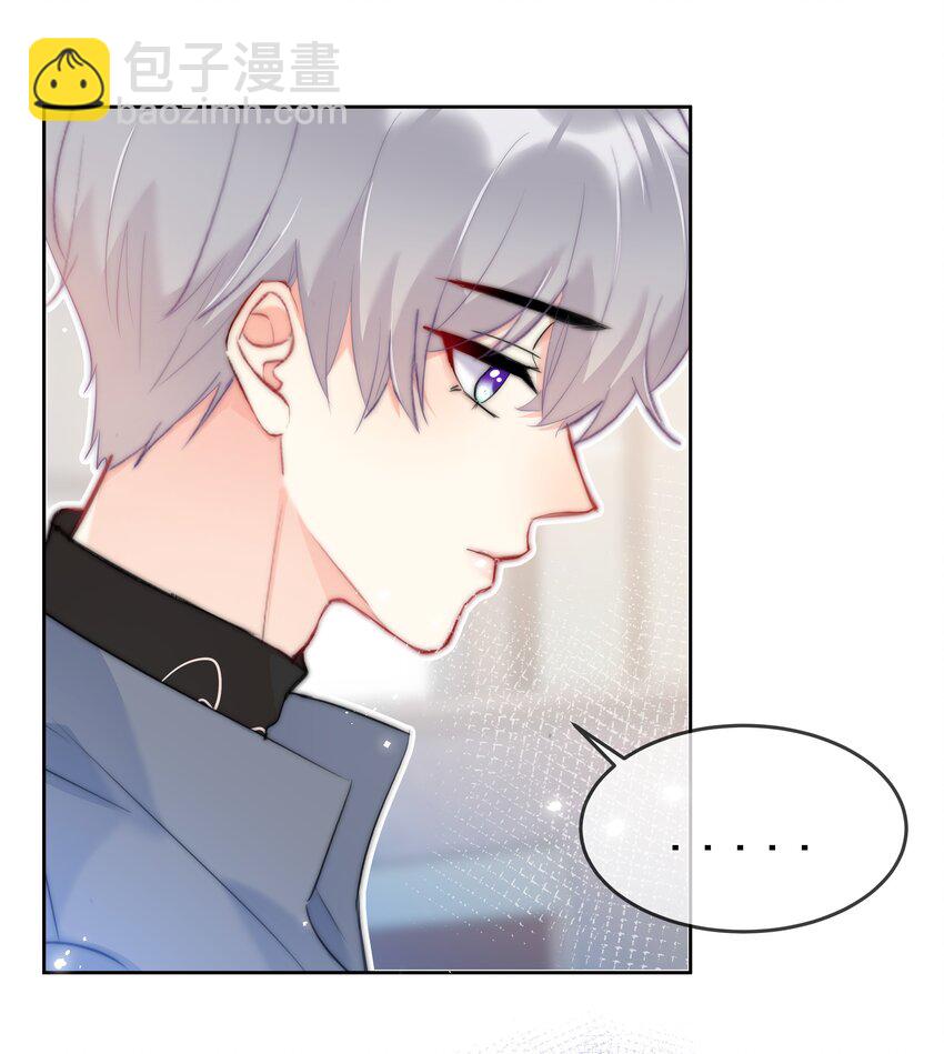 《boss大人是女神》043 意外横生 第8页