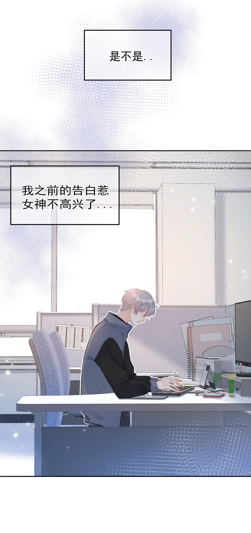 《boss大人是女神》043 意外横生 第9页