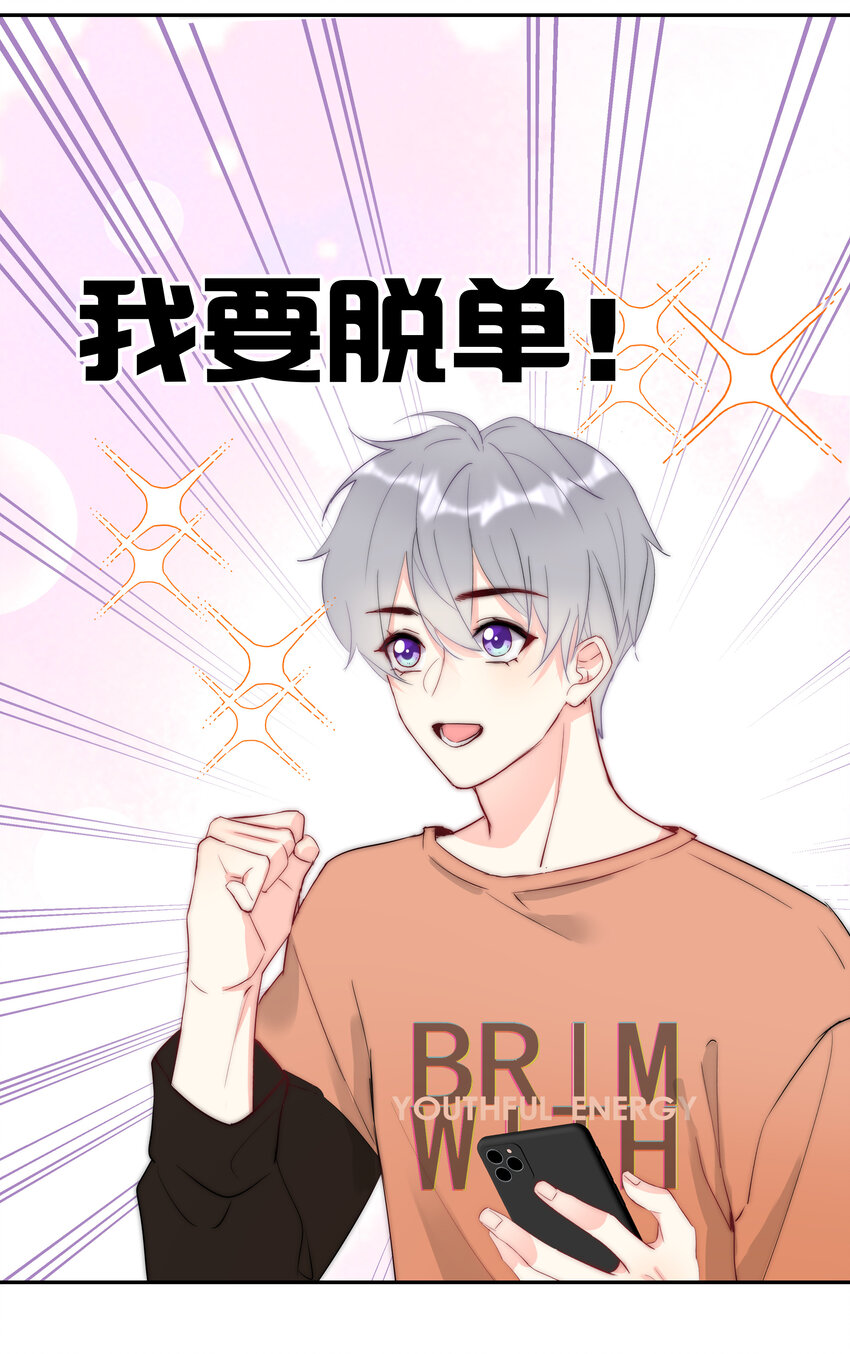 《boss大人是女神》番外 2021年新年flag！ 第2页