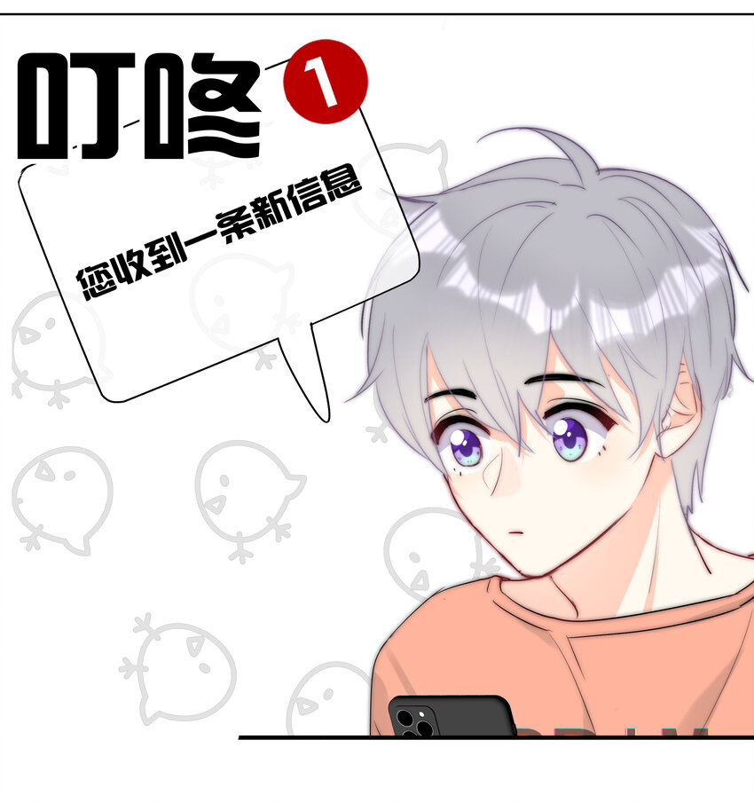 《boss大人是女神》番外 2021年新年flag！ 第6页