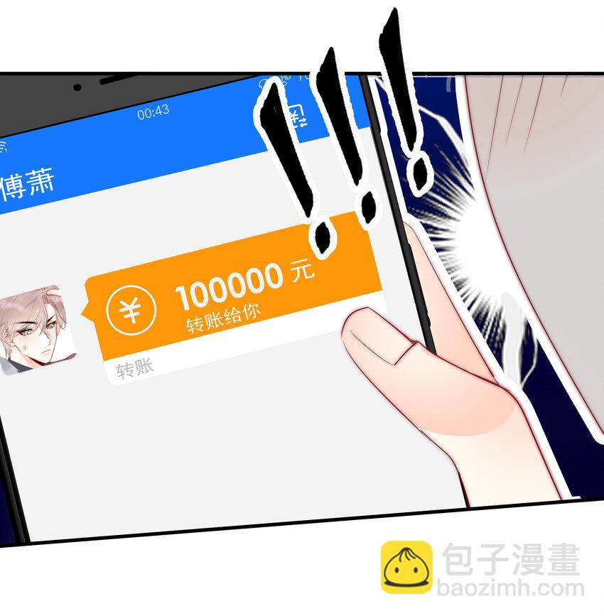 《boss大人是女神》番外 2021年新年flag！ 第7页