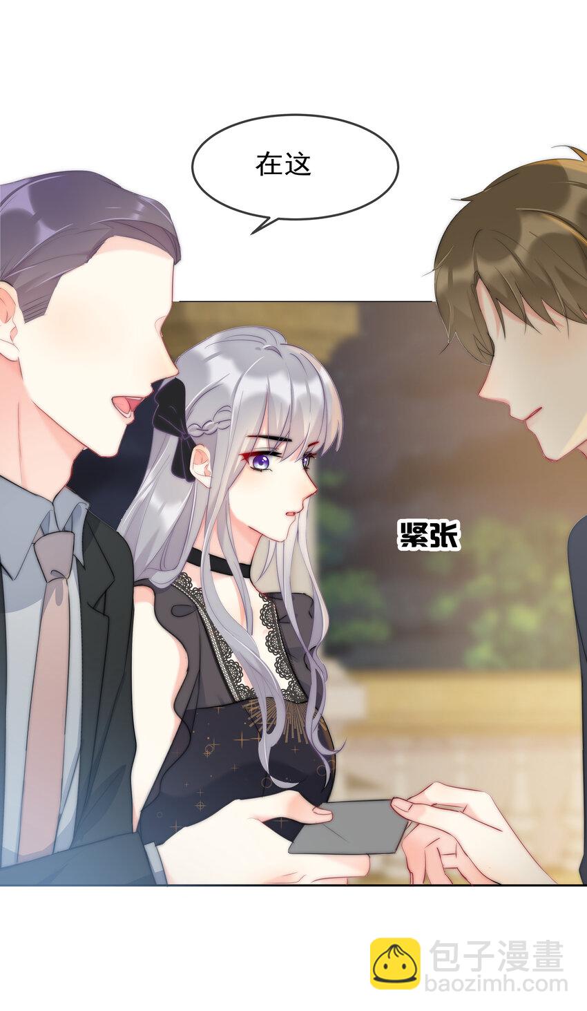 《boss大人是女神》044 打架我是专业的 第11页