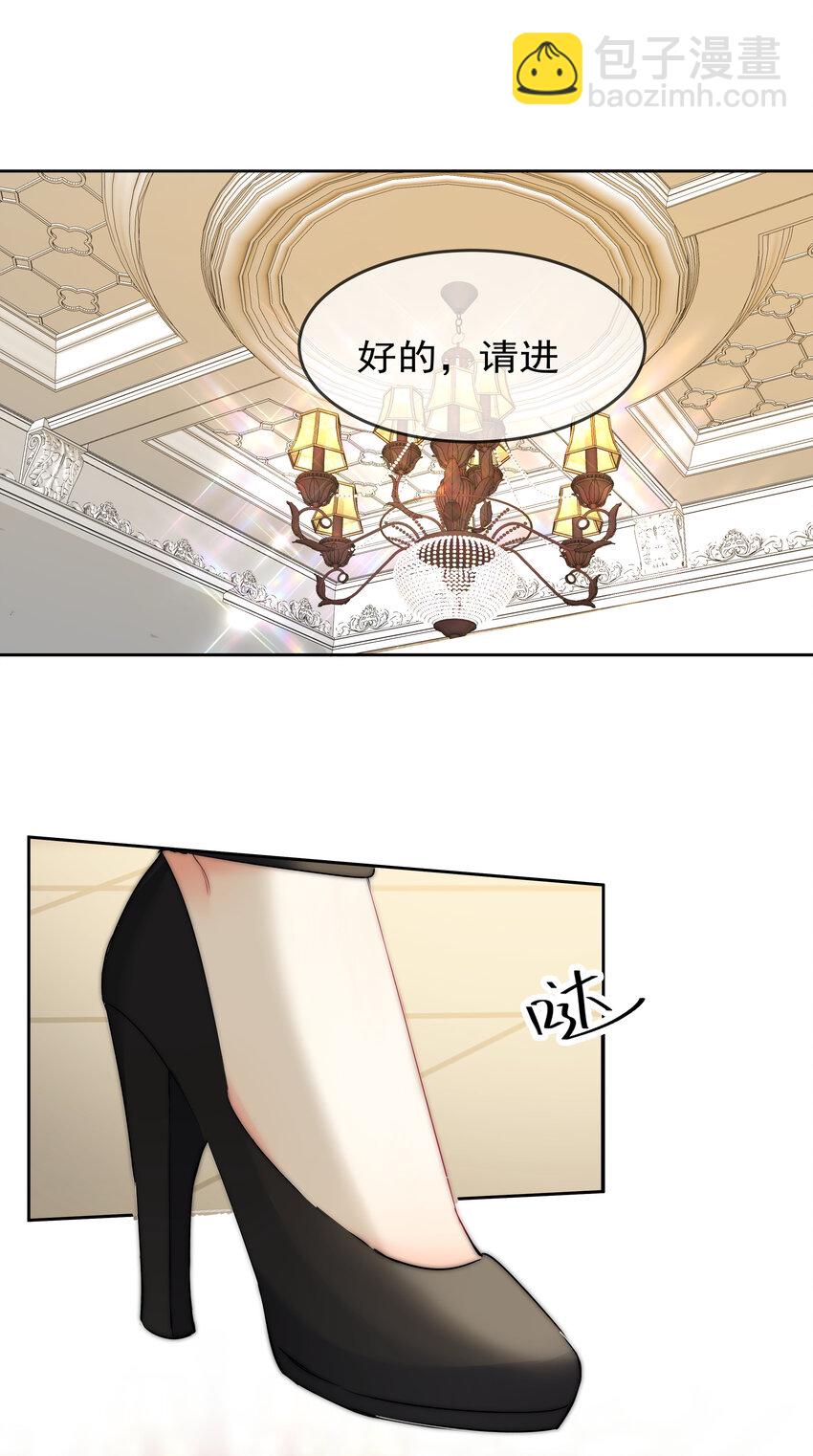 《boss大人是女神》044 打架我是专业的 第12页