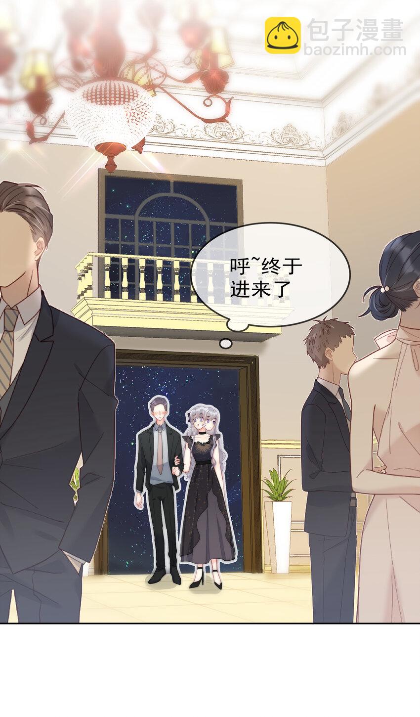 《boss大人是女神》044 打架我是专业的 第13页
