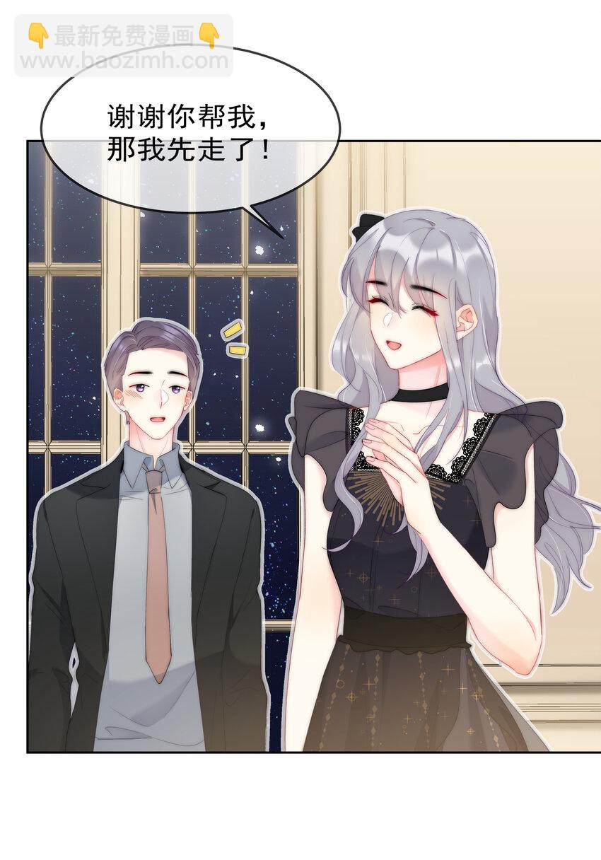 《boss大人是女神》044 打架我是专业的 第14页