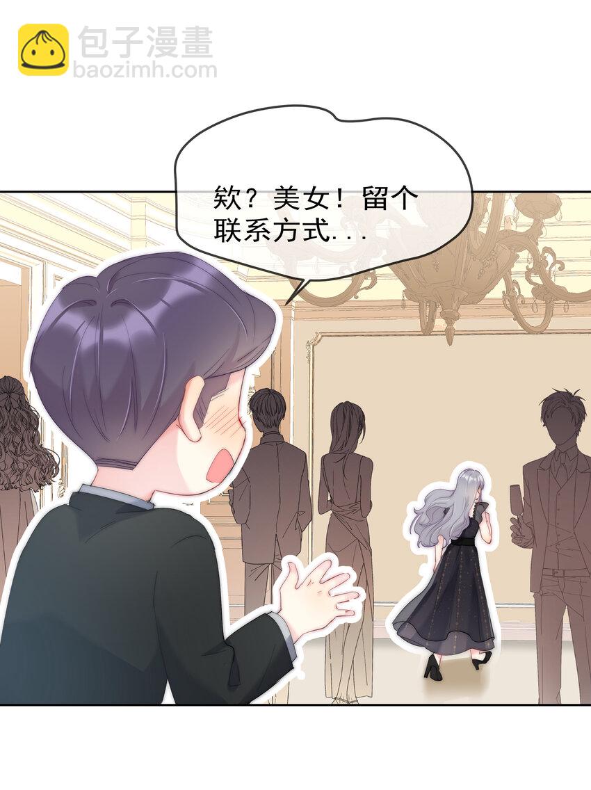 《boss大人是女神》044 打架我是专业的 第15页