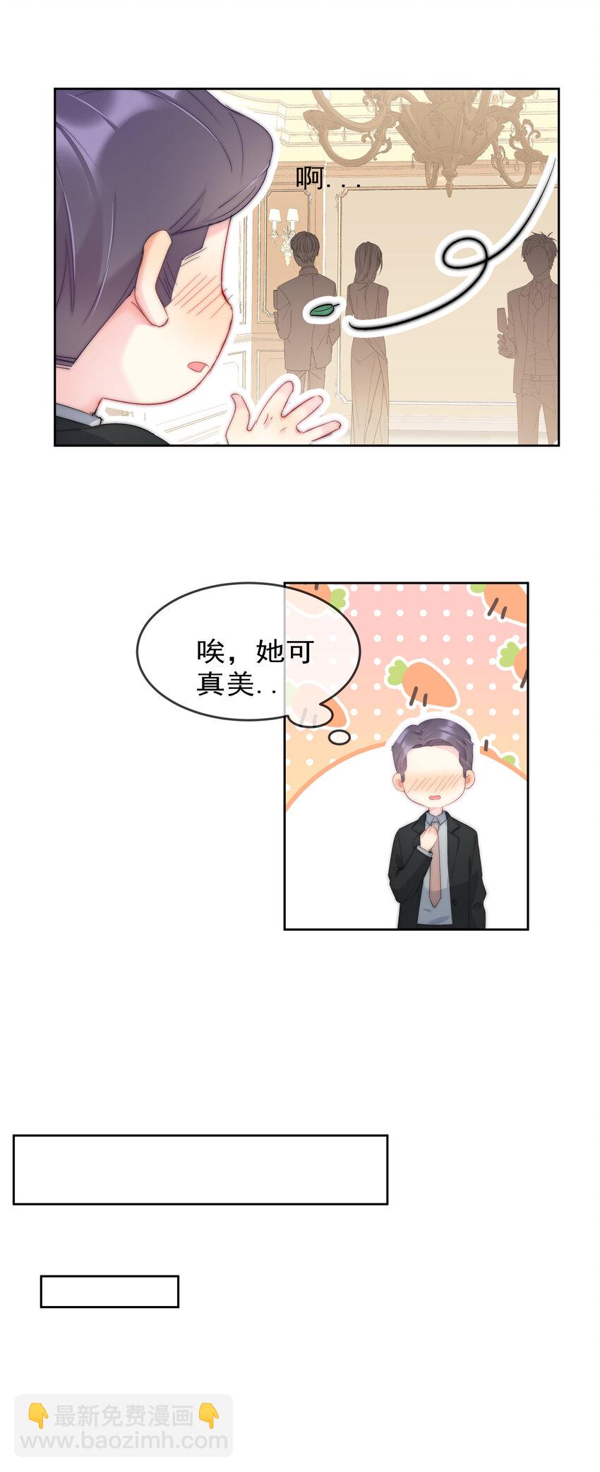 《boss大人是女神》044 打架我是专业的 第16页