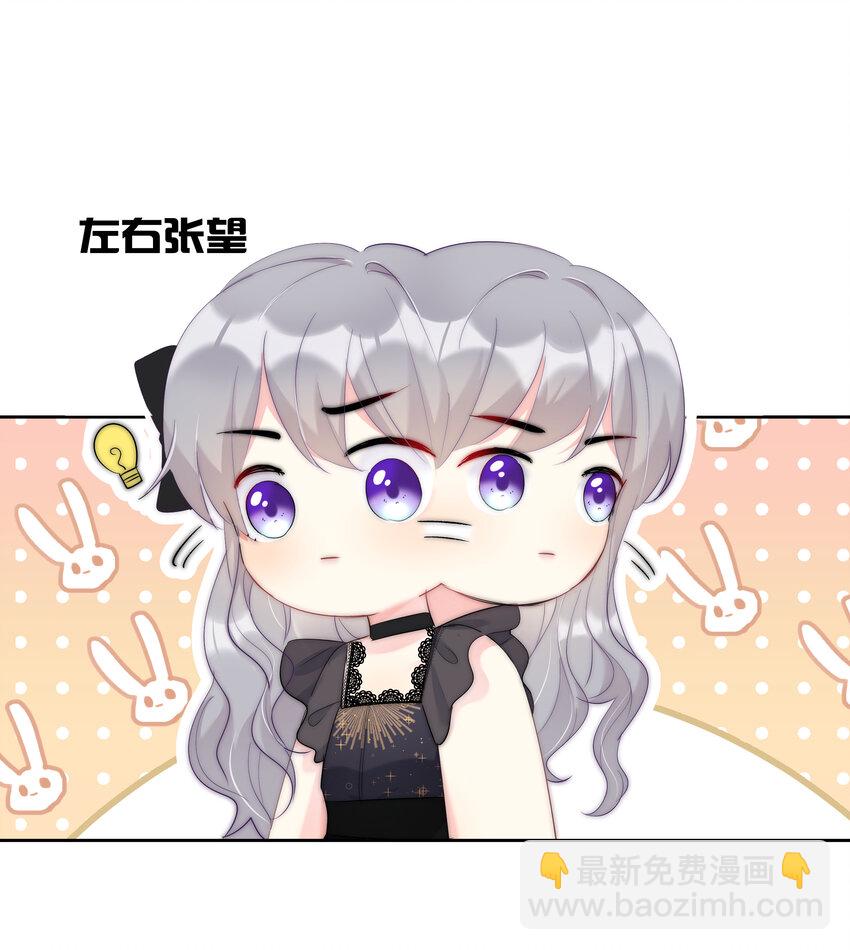 《boss大人是女神》044 打架我是专业的 第17页