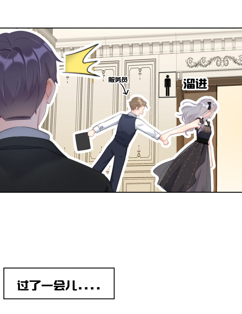 《boss大人是女神》044 打架我是专业的 第18页