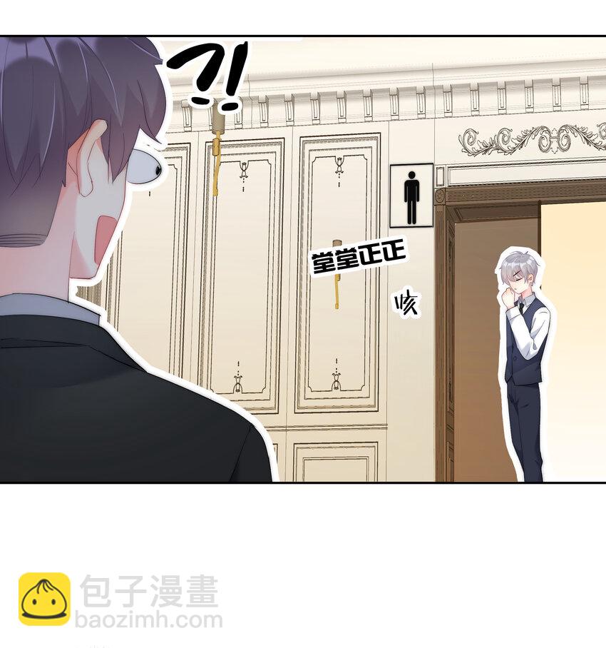 《boss大人是女神》044 打架我是专业的 第19页