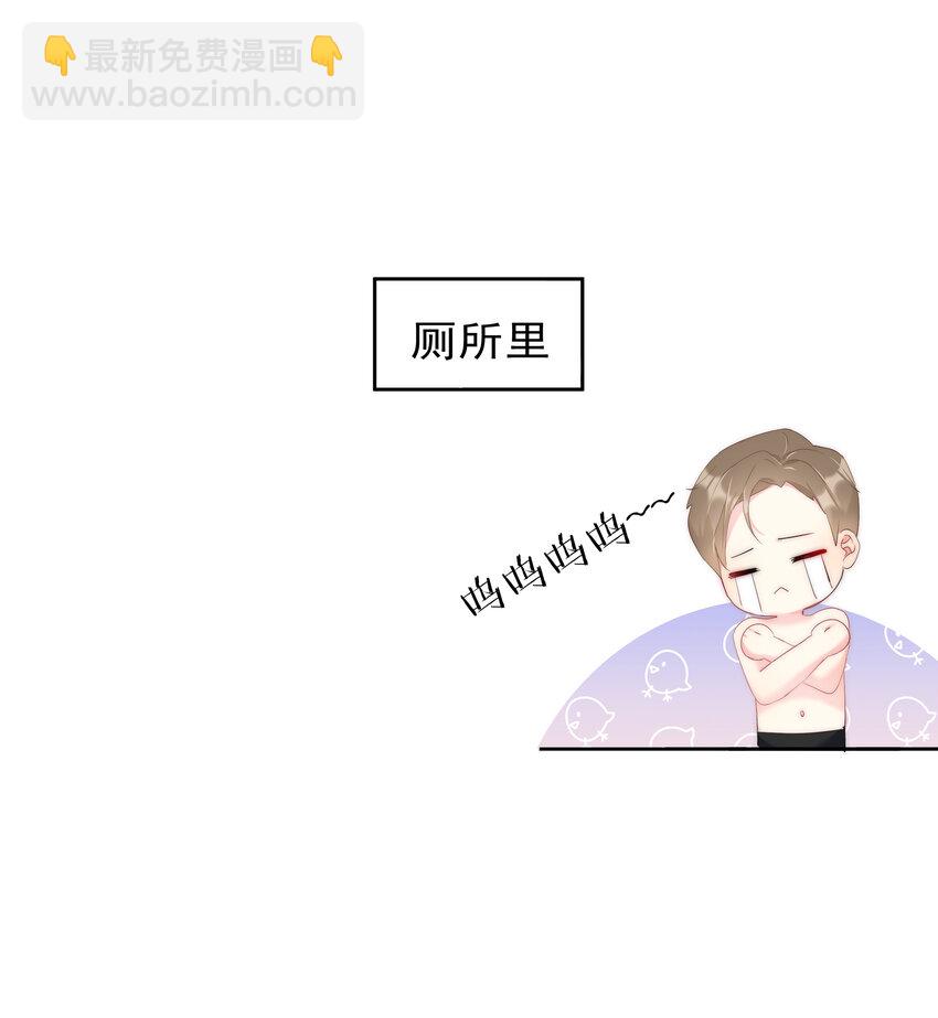 《boss大人是女神》044 打架我是专业的 第21页
