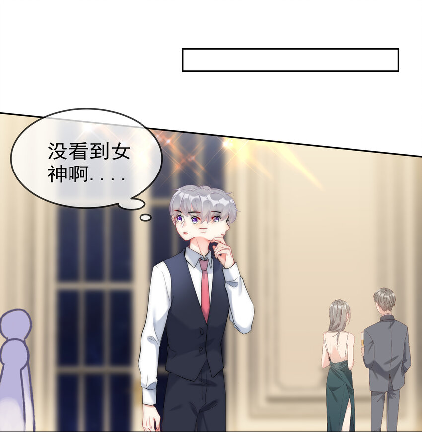 《boss大人是女神》044 打架我是专业的 第22页