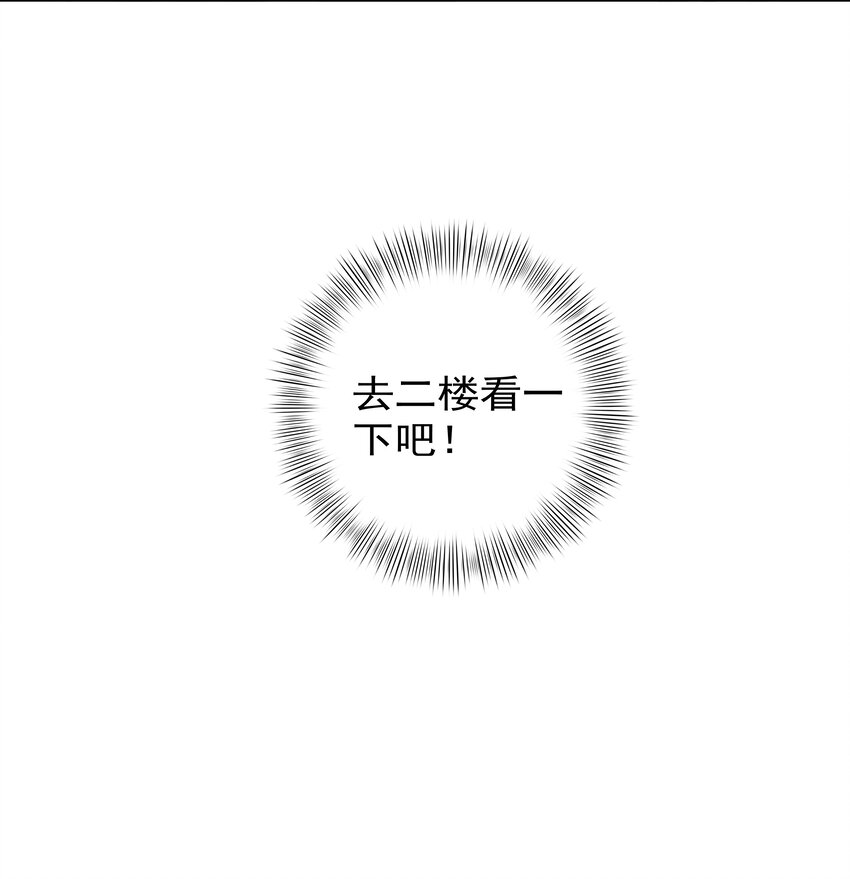 《boss大人是女神》044 打架我是专业的 第23页