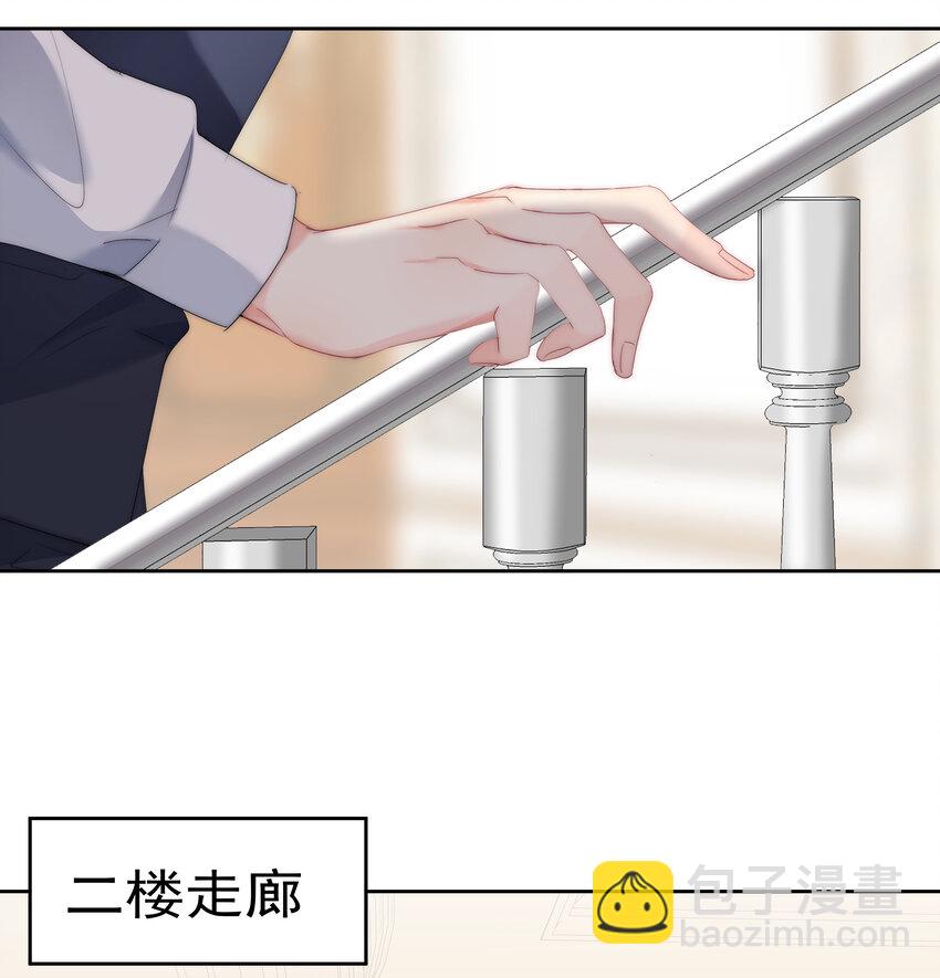 《boss大人是女神》044 打架我是专业的 第24页
