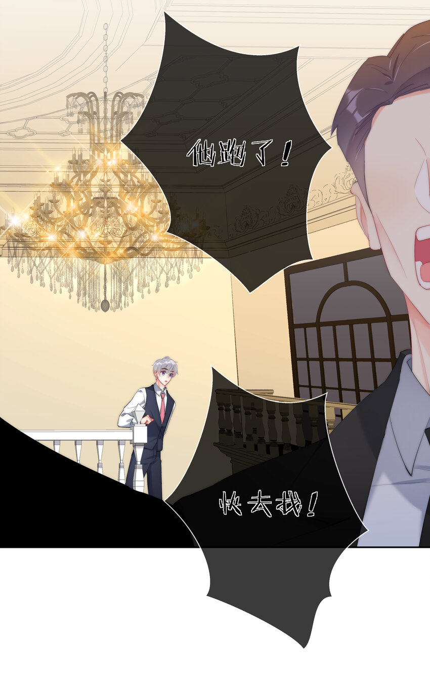 《boss大人是女神》044 打架我是专业的 第25页