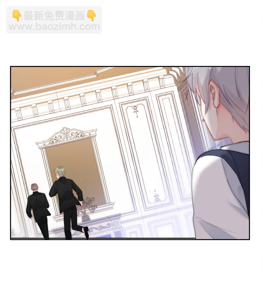 《boss大人是女神》044 打架我是专业的 第26页