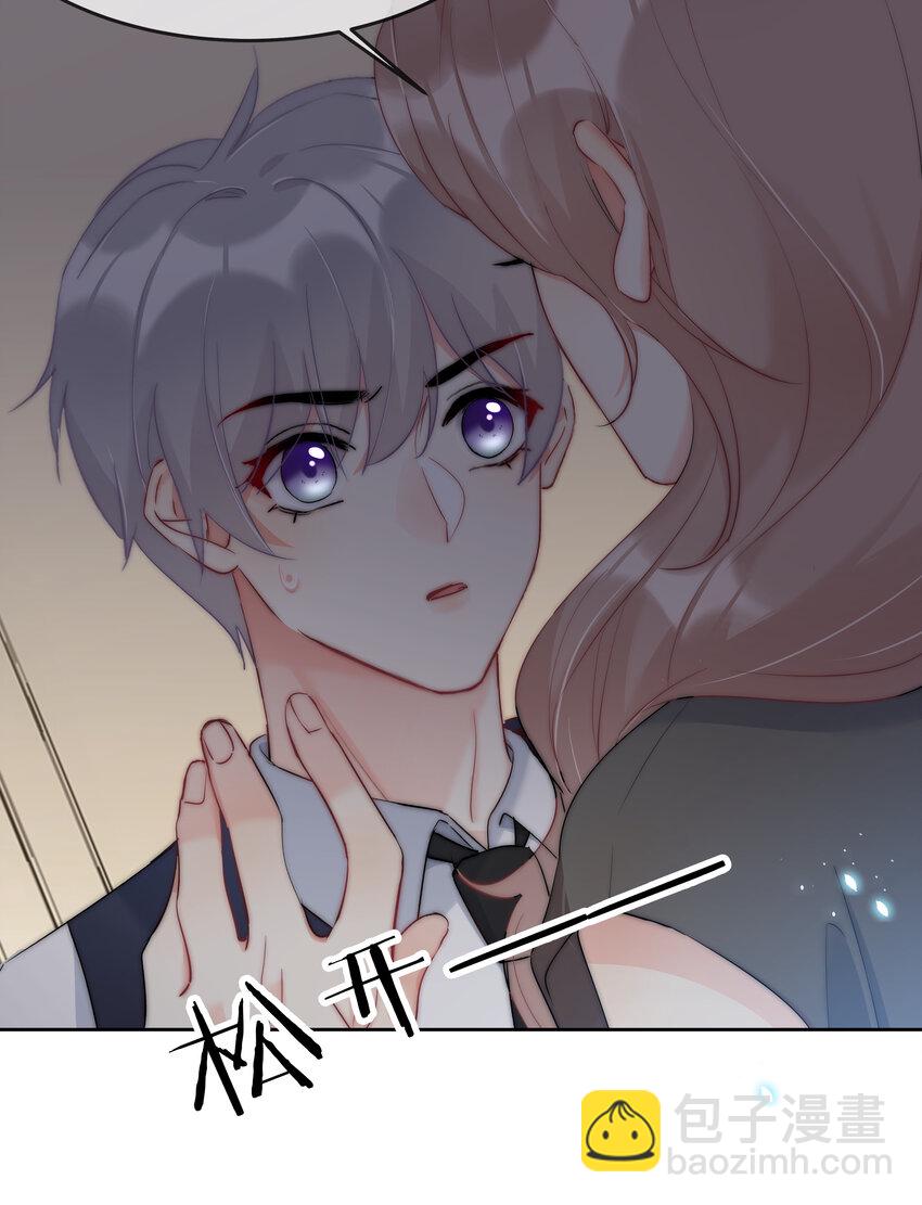 《boss大人是女神》044 打架我是专业的 第34页