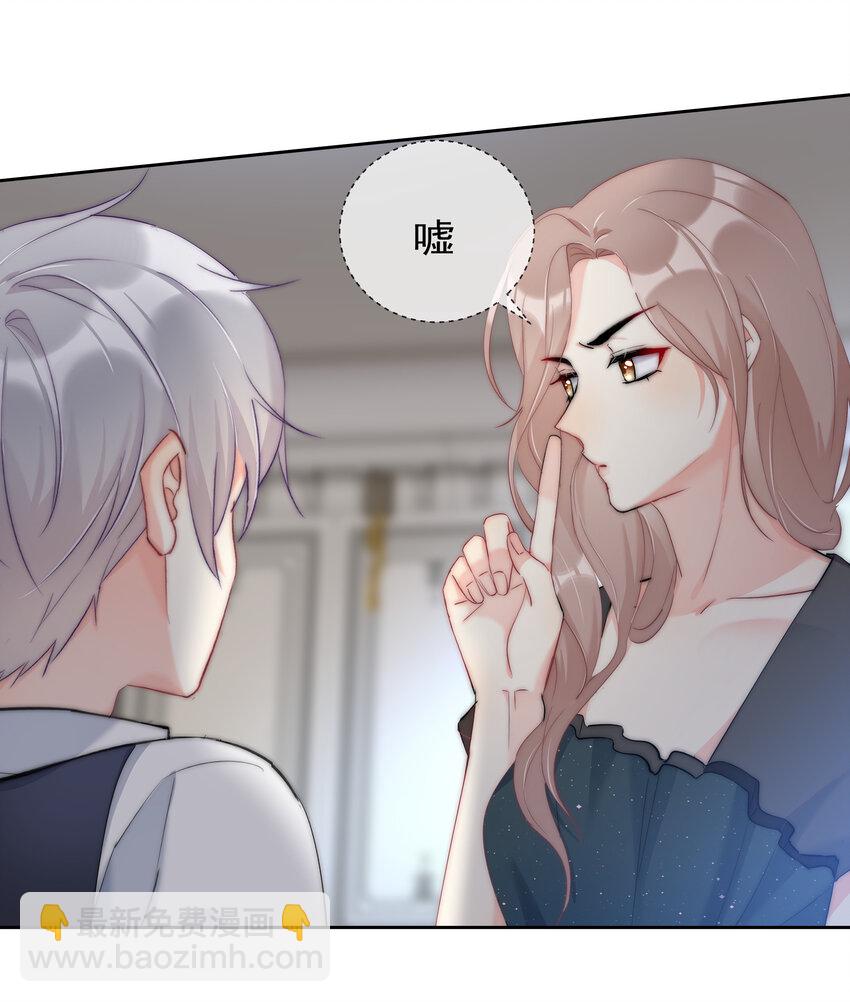 《boss大人是女神》044 打架我是专业的 第38页