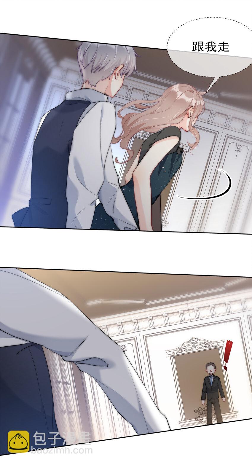 《boss大人是女神》044 打架我是专业的 第39页