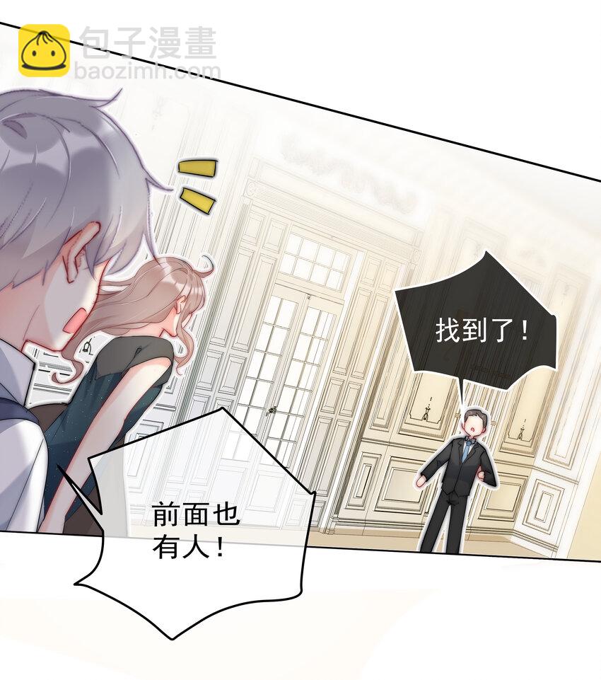 《boss大人是女神》044 打架我是专业的 第42页