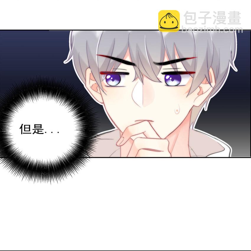 《boss大人是女神》044 打架我是专业的 第4页