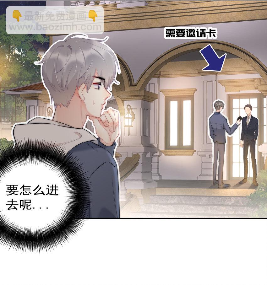 《boss大人是女神》044 打架我是专业的 第5页