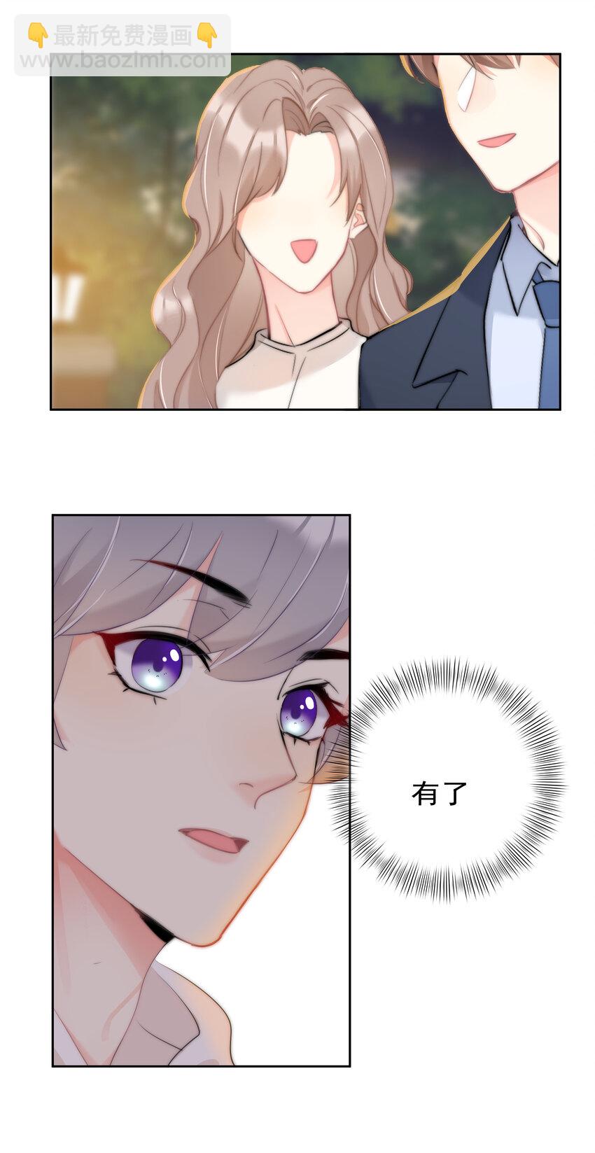 《boss大人是女神》044 打架我是专业的 第7页