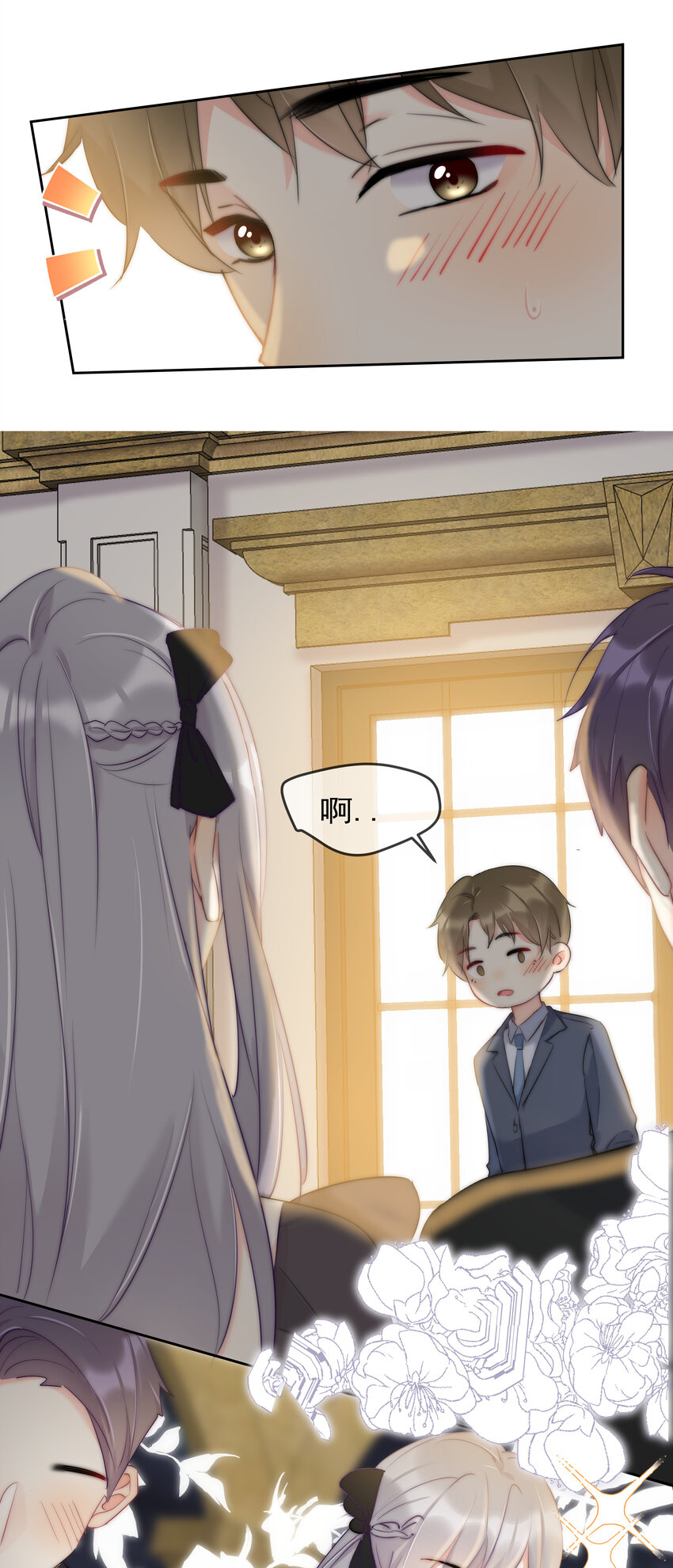 《boss大人是女神》044 打架我是专业的 第9页