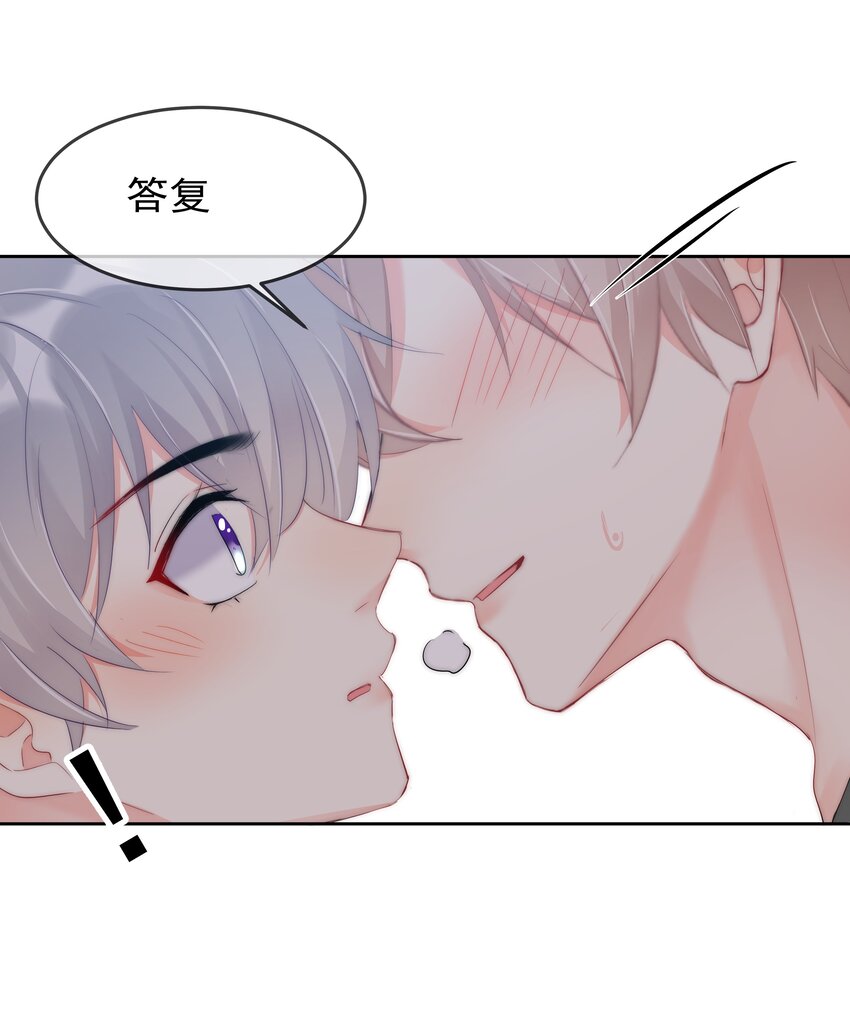 《boss大人是女神》046 我的女神竟是傅萧？！ 第13页