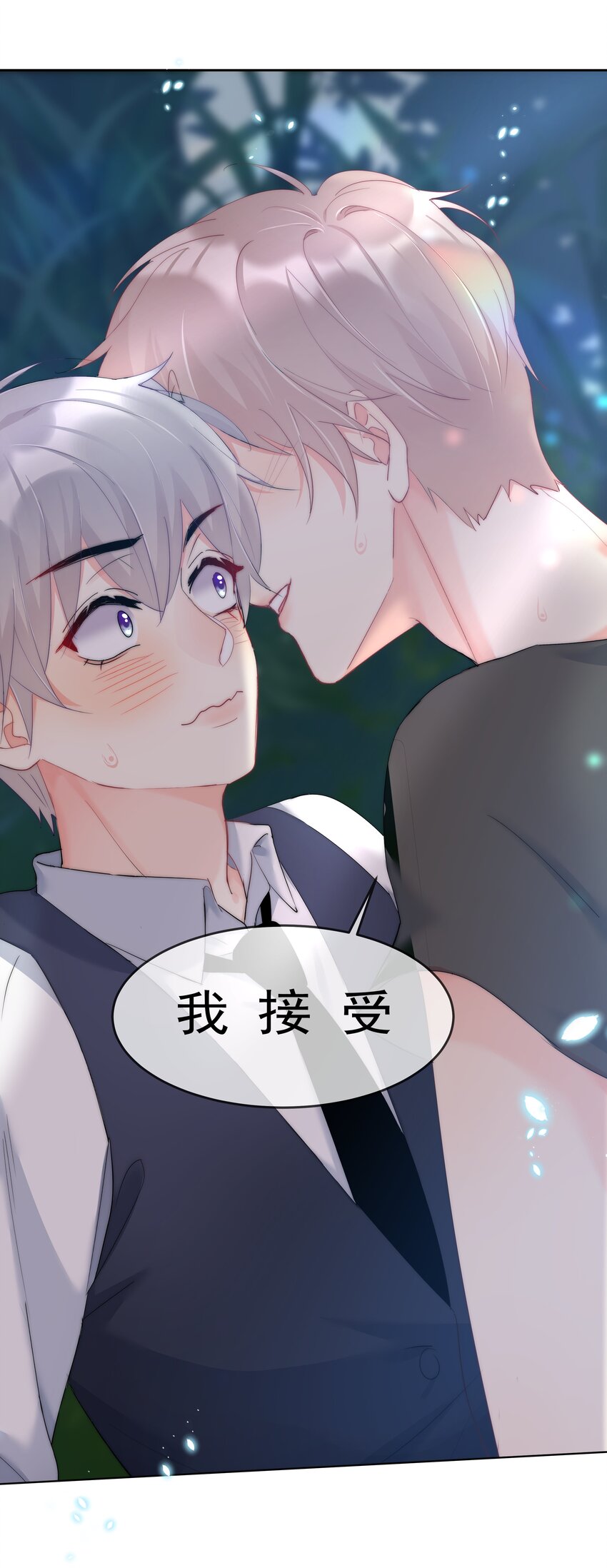 《boss大人是女神》046 我的女神竟是傅萧？！ 第15页