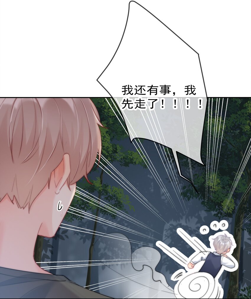 《boss大人是女神》046 我的女神竟是傅萧？！ 第18页