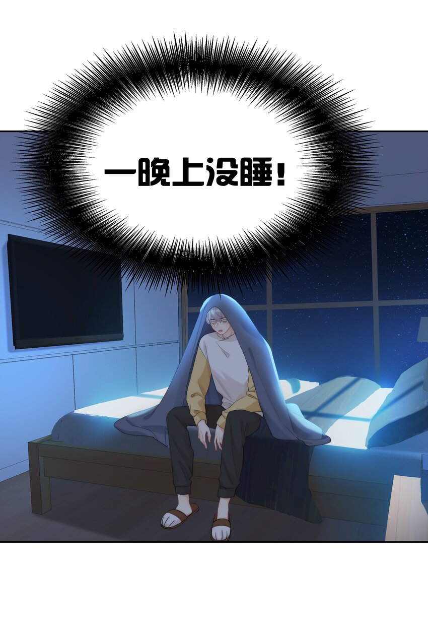 《boss大人是女神》046 我的女神竟是傅萧？！ 第23页