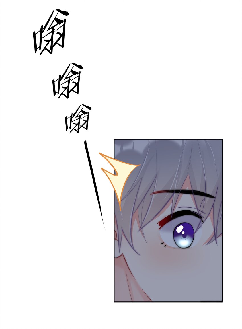 《boss大人是女神》046 我的女神竟是傅萧？！ 第39页