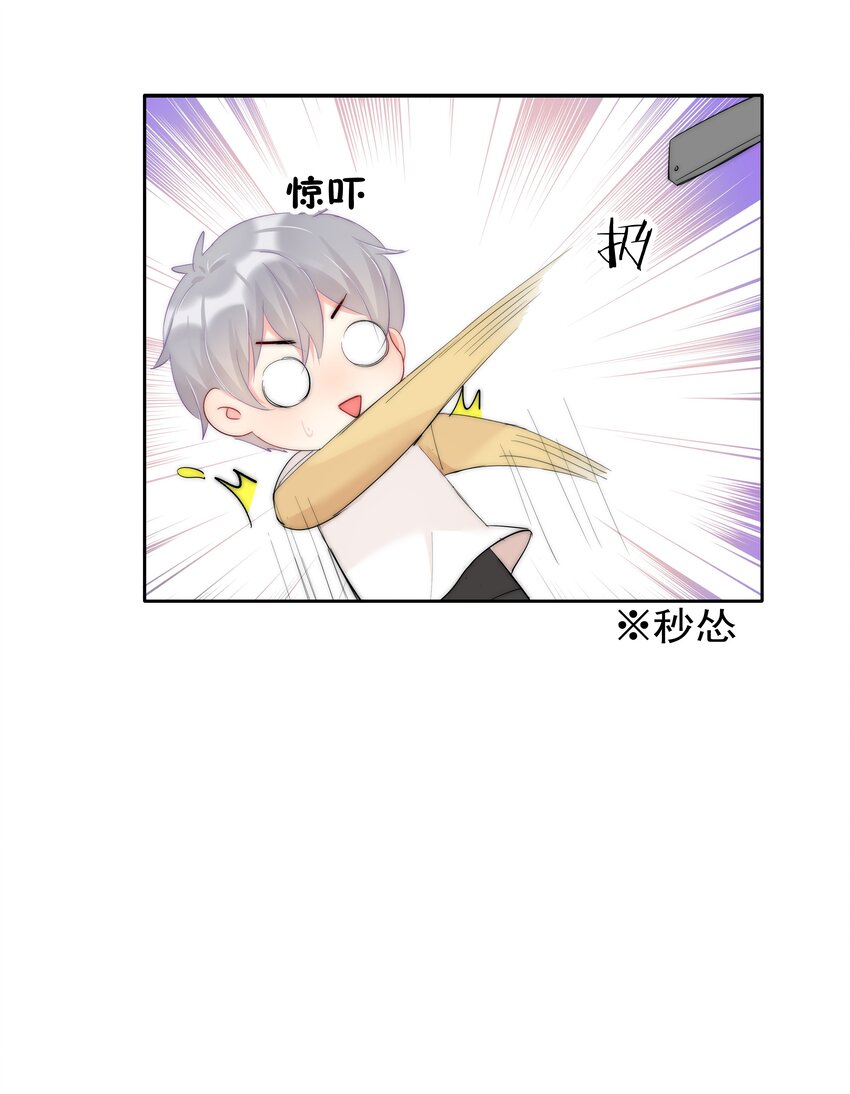 《boss大人是女神》046 我的女神竟是傅萧？！ 第40页