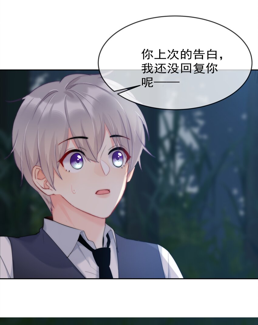 《boss大人是女神》046 我的女神竟是傅萧？！ 第9页