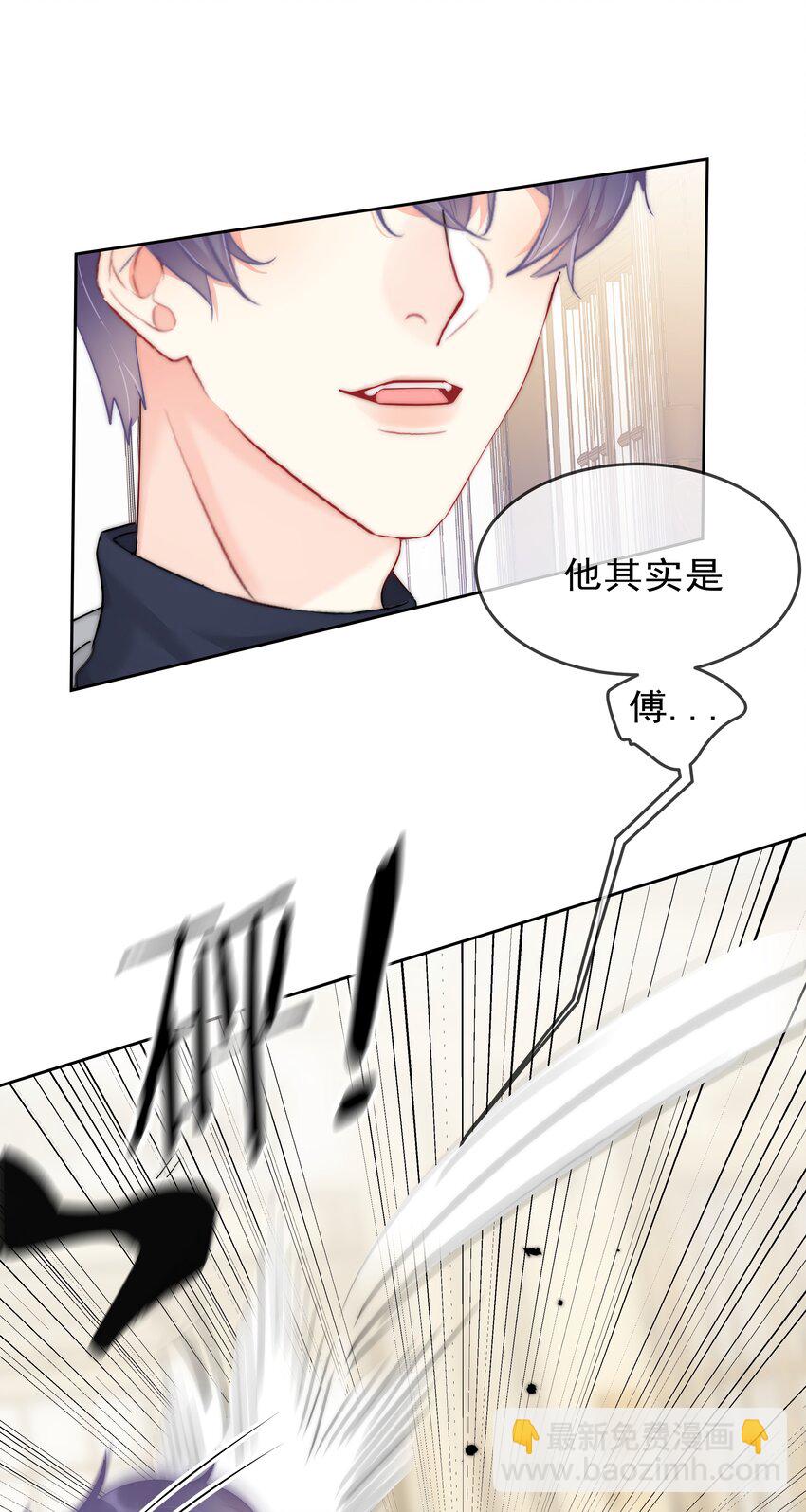 《boss大人是女神》045 爱我你怕了吗？ 第19页