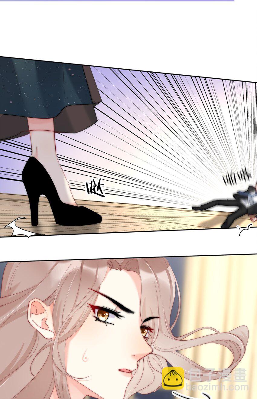《boss大人是女神》045 爱我你怕了吗？ 第2页