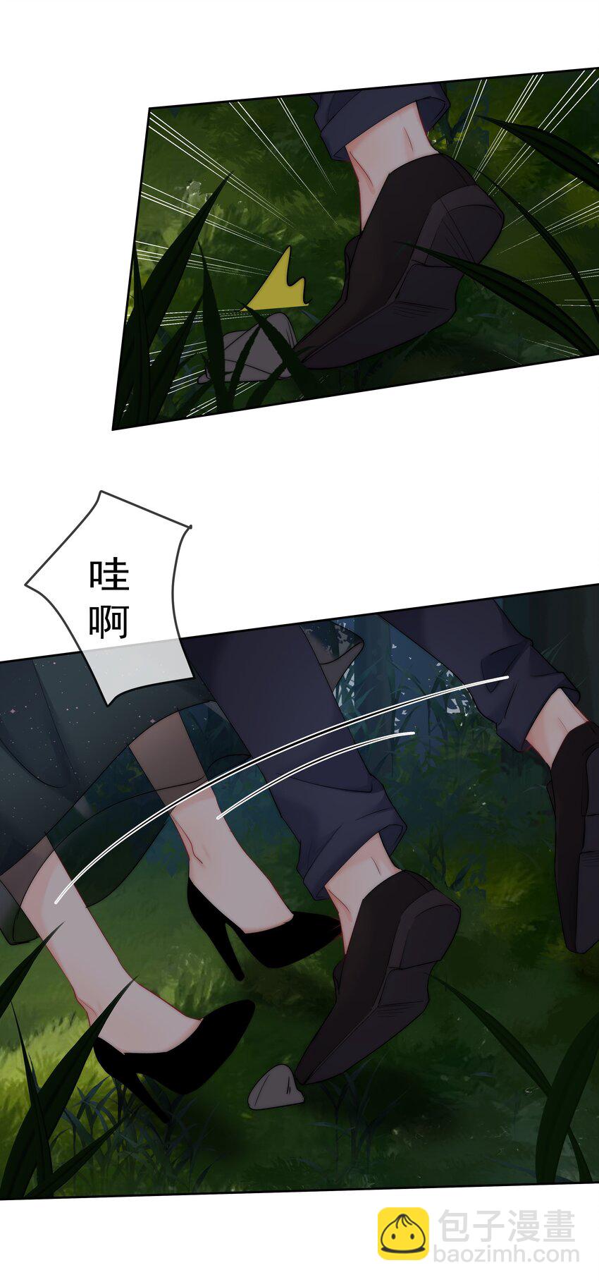 《boss大人是女神》045 爱我你怕了吗？ 第30页