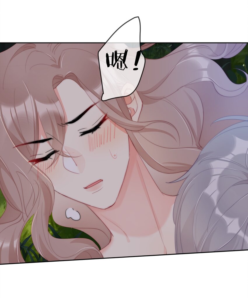 《boss大人是女神》045 爱我你怕了吗？ 第34页