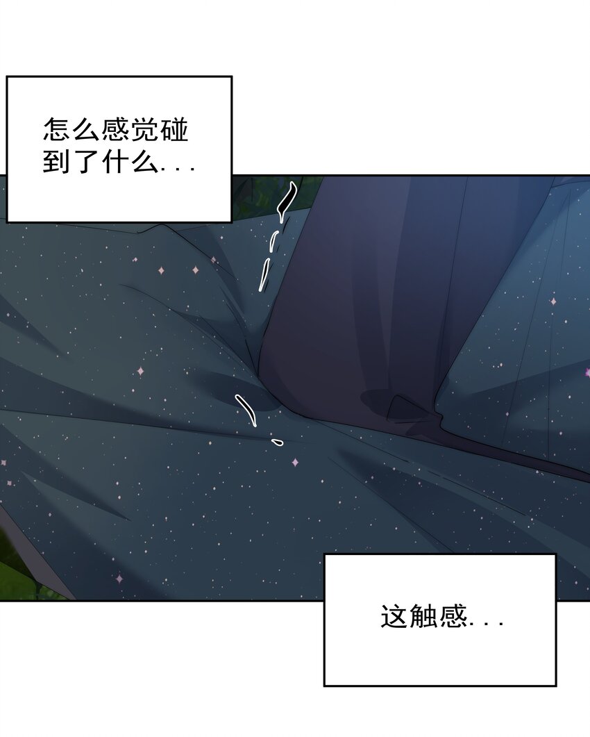 《boss大人是女神》045 爱我你怕了吗？ 第37页