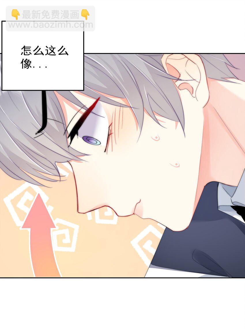 《boss大人是女神》045 爱我你怕了吗？ 第38页