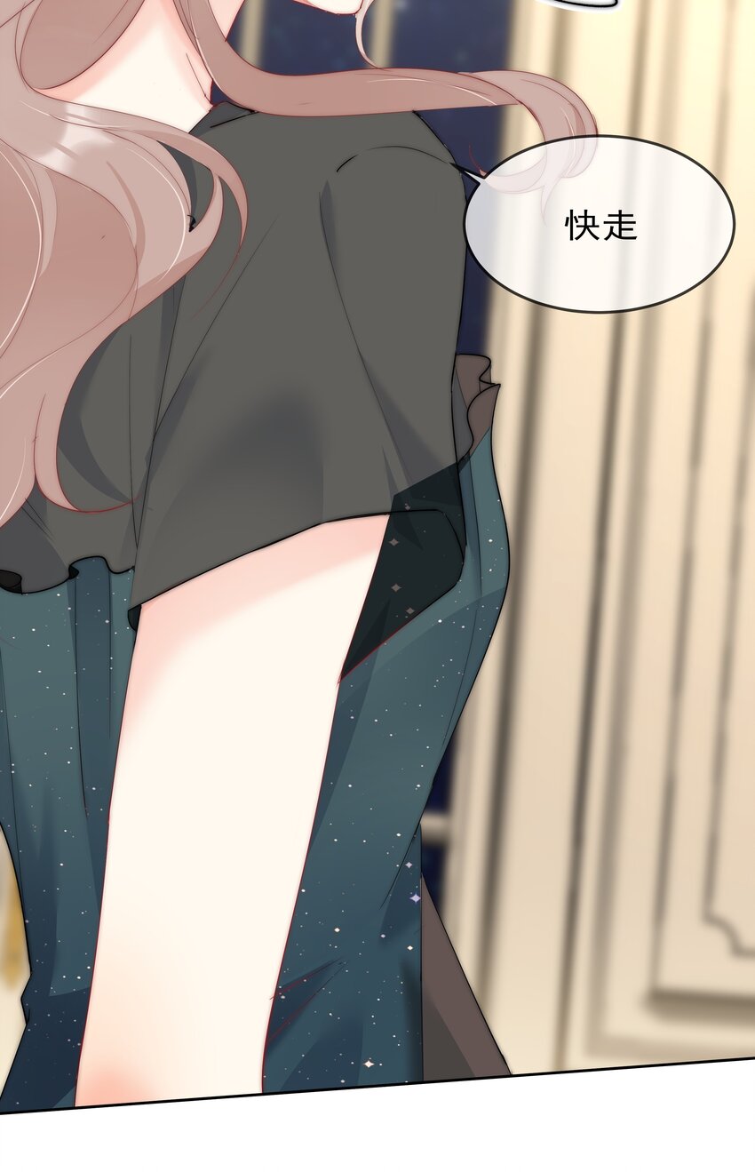 《boss大人是女神》045 爱我你怕了吗？ 第3页