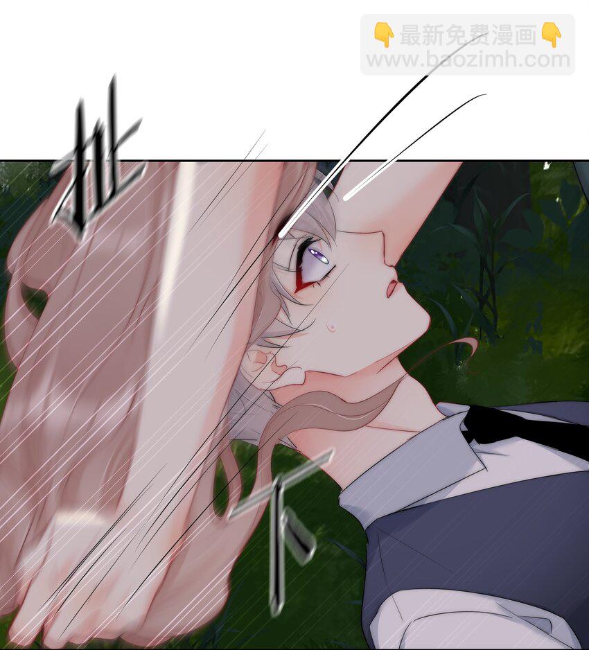 《boss大人是女神》045 爱我你怕了吗？ 第41页