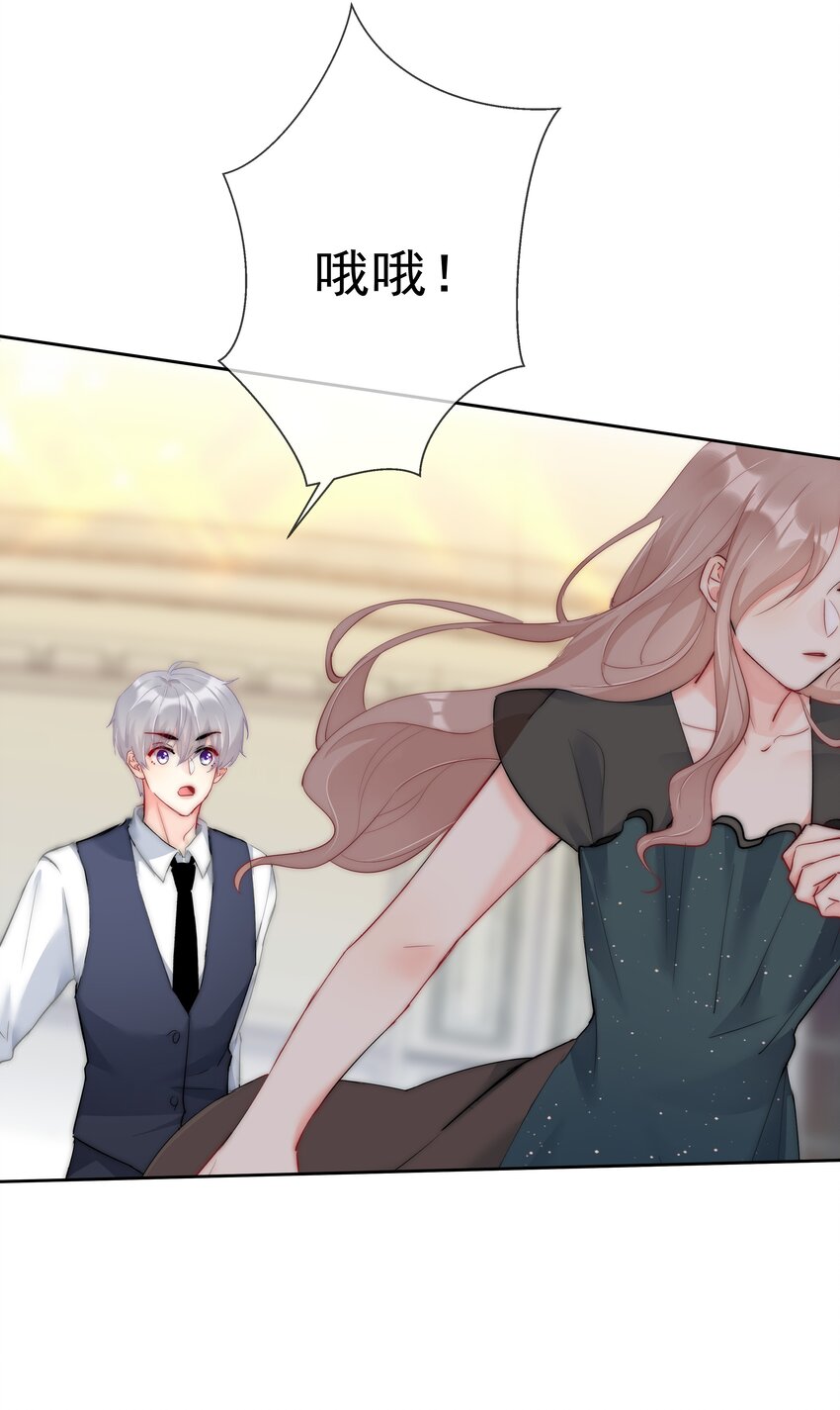 《boss大人是女神》045 爱我你怕了吗？ 第5页