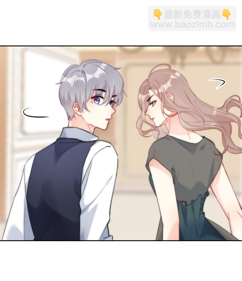 《boss大人是女神》045 爱我你怕了吗？ 第9页