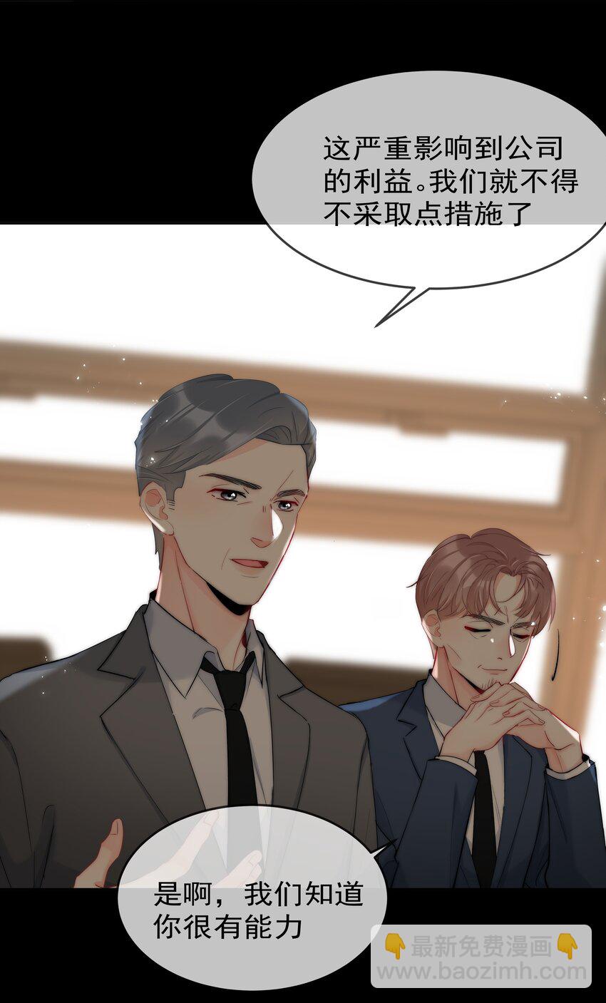 《boss大人是女神》050 我都要了 第10页
