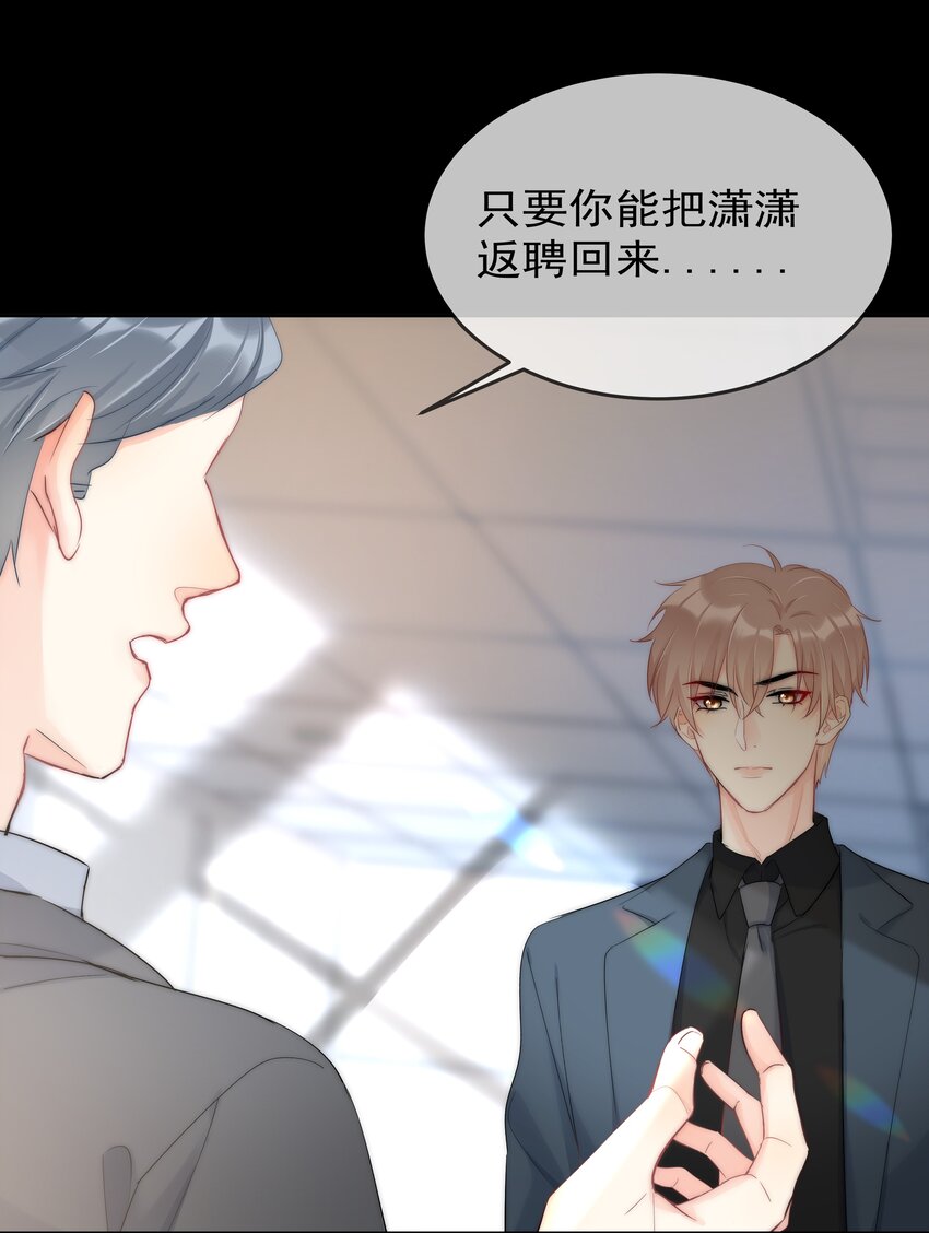 《boss大人是女神》050 我都要了 第11页
