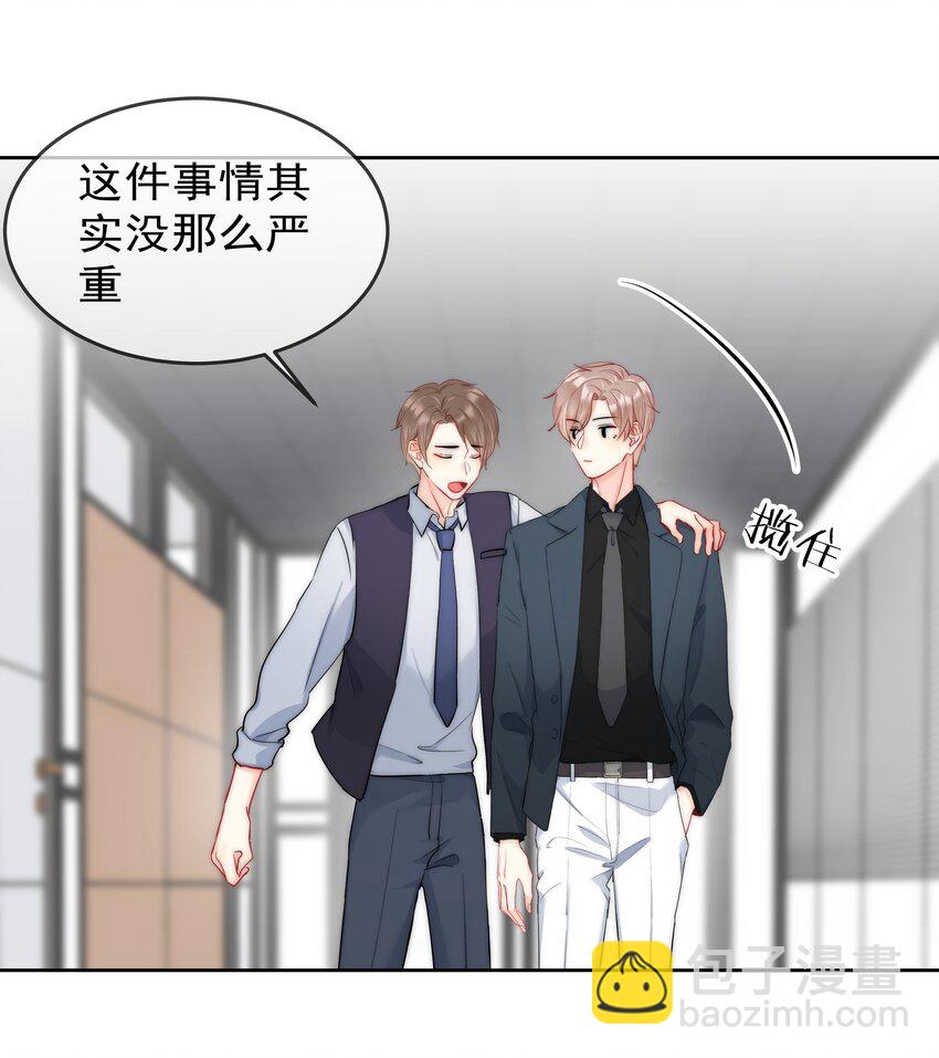 《boss大人是女神》050 我都要了 第15页