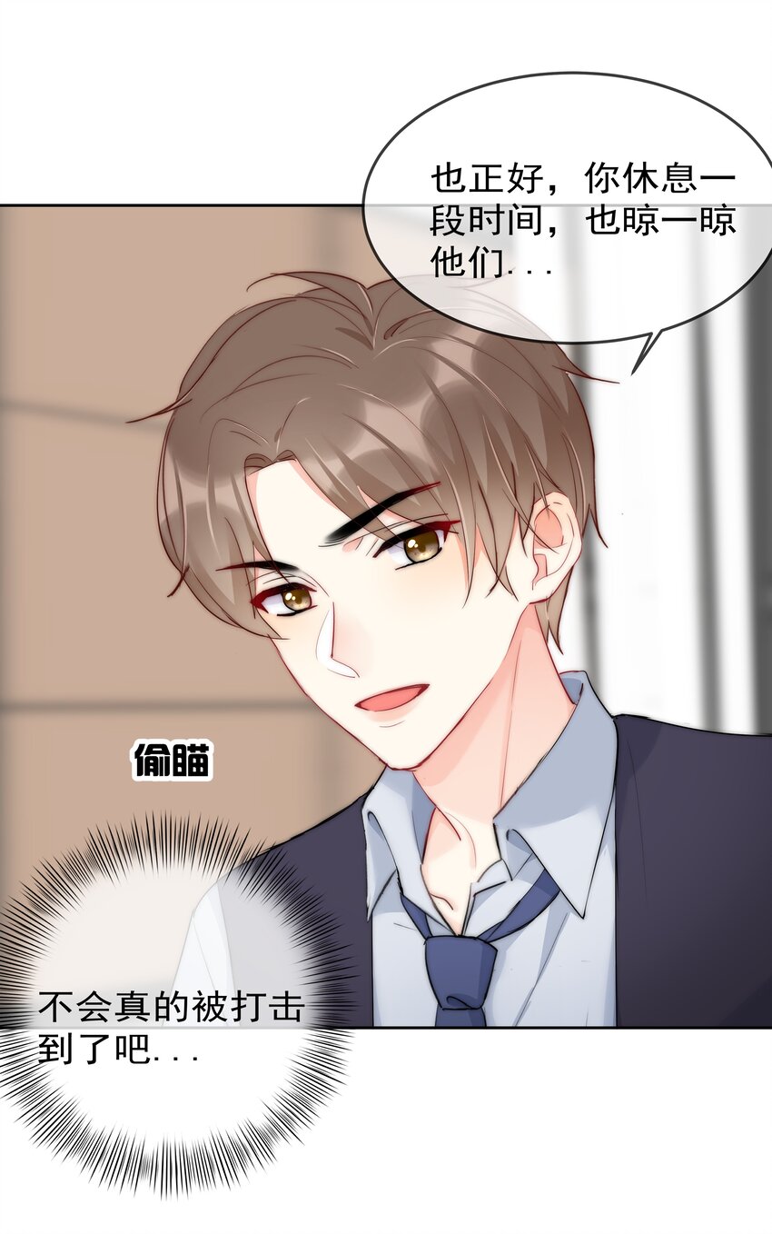 《boss大人是女神》050 我都要了 第18页
